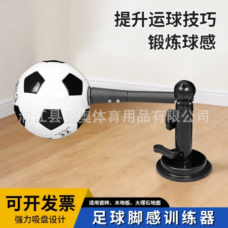 Football foot feel training device, juggling training device, youth football training device, dual-purpose on the field, ball sense training assistance Football foot feel training device, juggling training device, youth football training device, dual-purpose on the field, ball sense training assistance